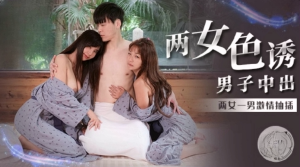 Phim Sex MM066: Hai Em Gái Hàng Ngon Phục Vụ Đại Gia