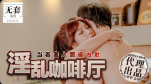 Quán Cà Phê Dâm Dục - Phim Sex Âu Mỹ Nóng Bỏng 18+
