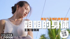 CZ0006: Em Gái Xinh Bị Anh Trai Biến Thái Hãm Hiếp