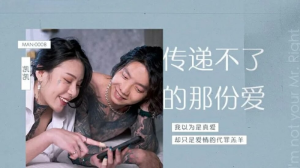 MAN0008: Tình Yêu Không Thể Thay Thế | Phim Sex Nóng Bỏng
